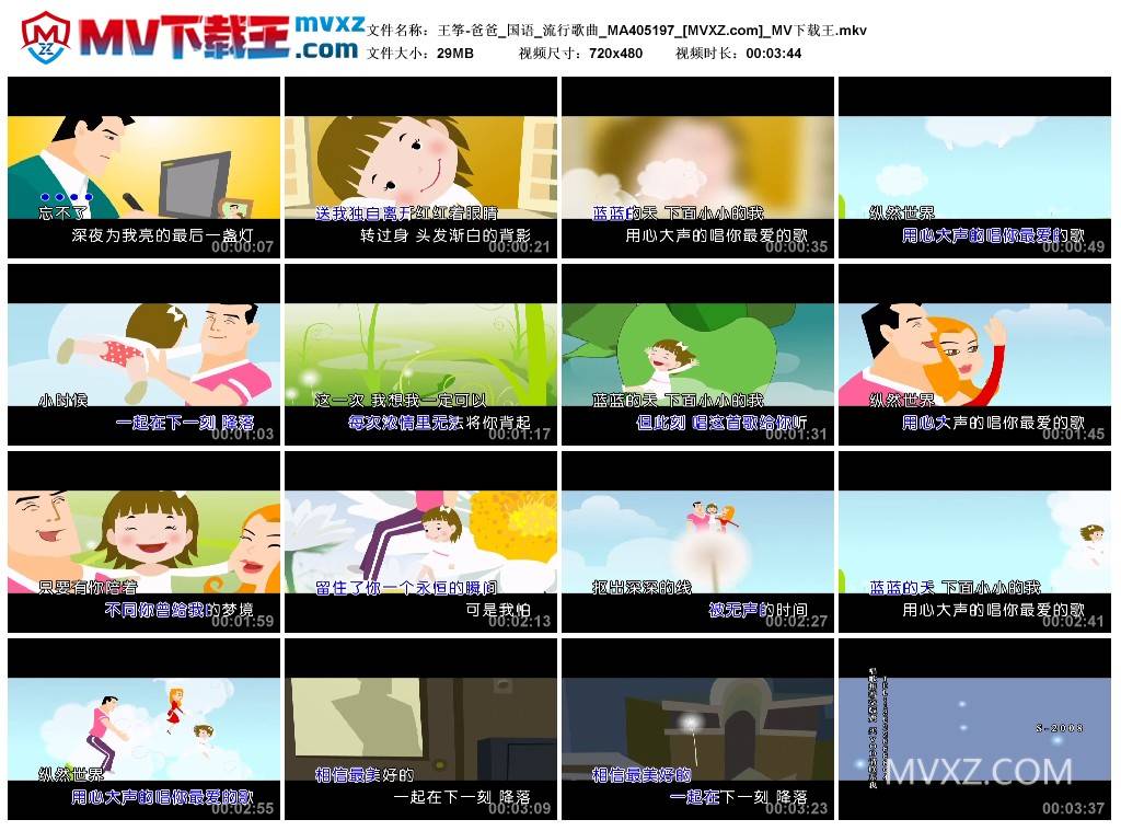 王筝-爸爸_国语_流行歌曲_MA405197